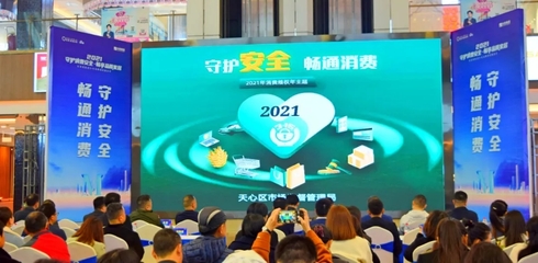 长沙市市场监督管理局 强化商品信息咨询服务 助力消费者权益保护与市场透明化