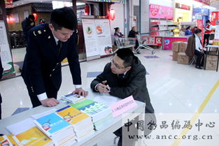 中国物品编码中心大连办事处举办“3·15”商品条码宣传咨询服务活动，助力消费者权益保护