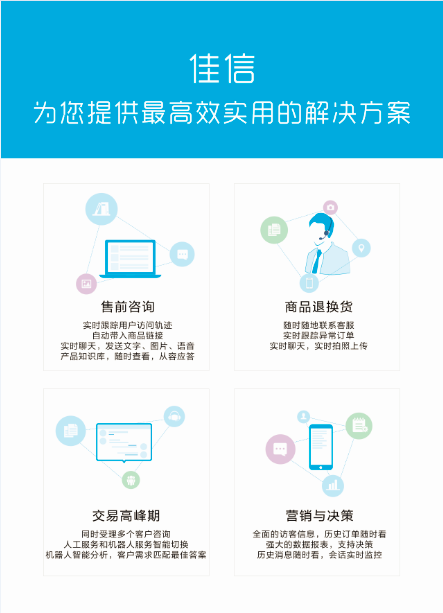 佳信客服 荣获2016华南电商金鼎奖“年度最具潜力商品信息咨询服务”殊荣